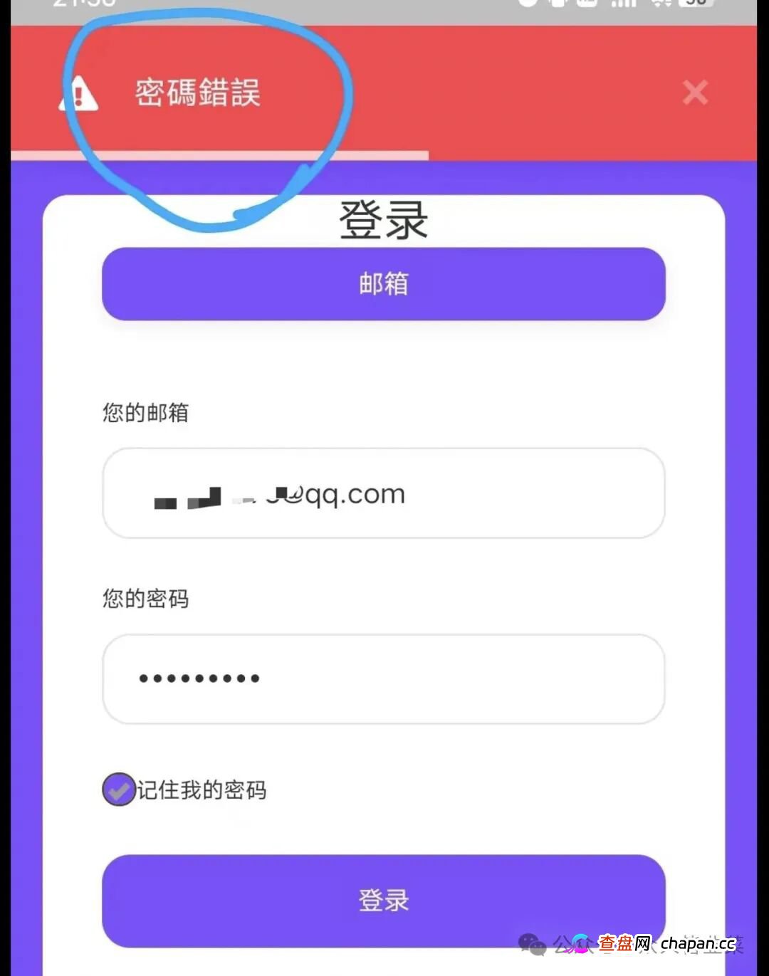 别碰!“霖达通,新视界,国际智链,阿波罗量化,速充通,佰果荟”这6个项目都是骗