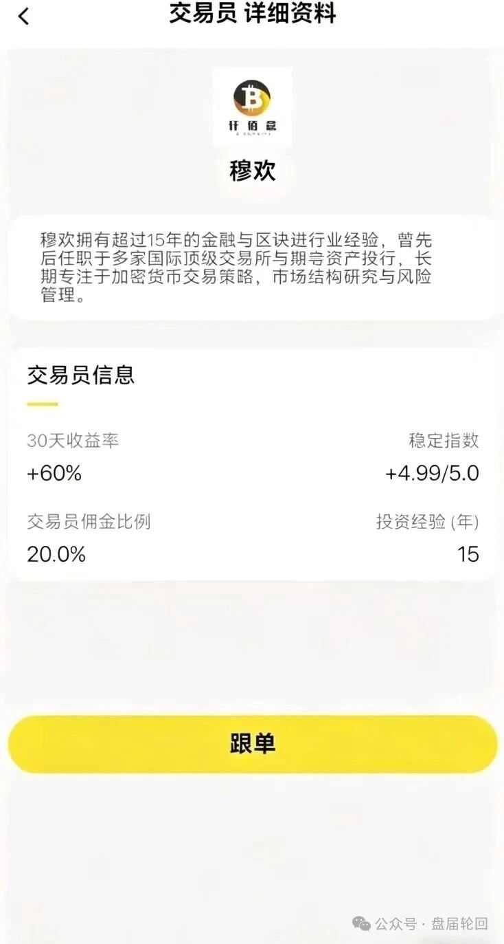 仟佰意（巴克斯BAX交易所）崩盘倒计时——30天60%收益的背后，是专门瞄准中老年人的“杀猪盘”