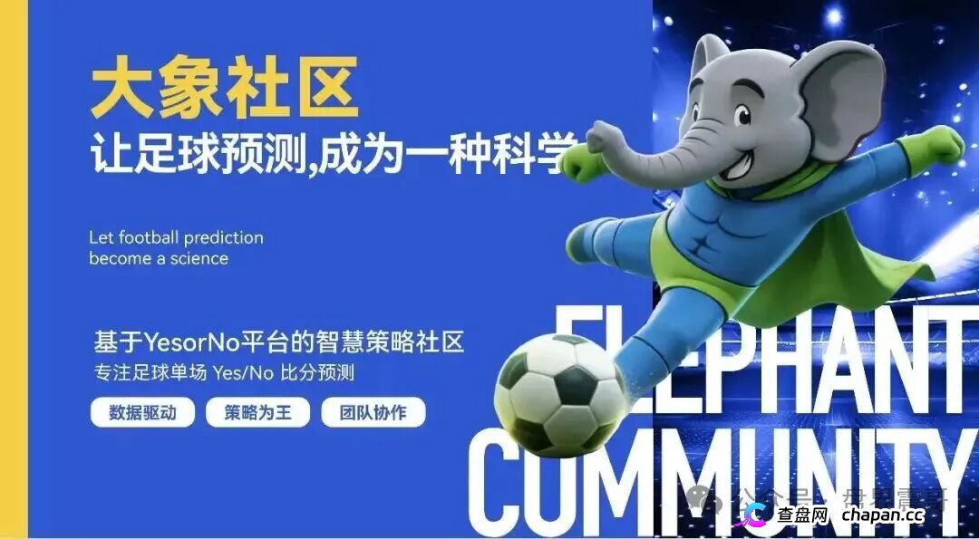 大象社区资金盘13级传销模型开撕：YesorNo合约漏洞白皮书自爆，EXOR被假冒背书