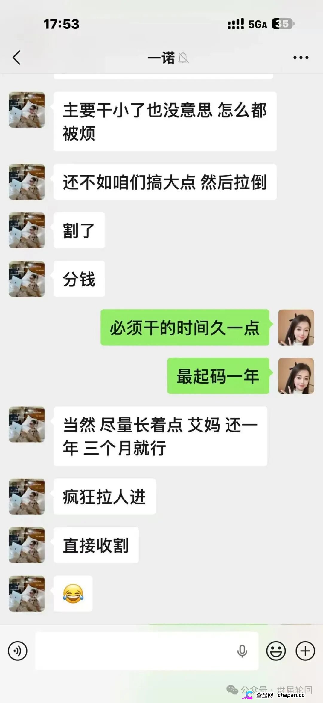 潘多拉商城互助盘崩盘倒计时！河南焦作孙娟娟团伙曝光，从万邦汇一路割到潘