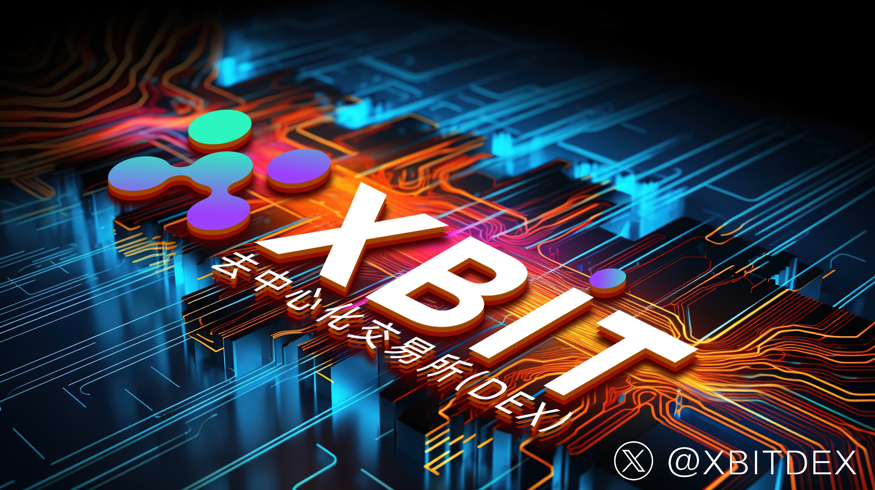 数字人民币永续合约怎么取消？全球资金费率偏空环境下的XBIT指南 (2)