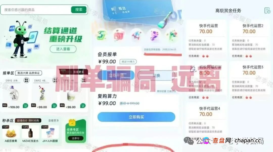 警惕!“云峰金融,中国星链,树交所”这9个项目都是套路相似的陷阱,不要参与,当心血本无归!(7) 警惕!“云峰金融,中国星链,树交所”这9个项目都是套路相似的陷阱,不要参与,当心血本无归!(7)