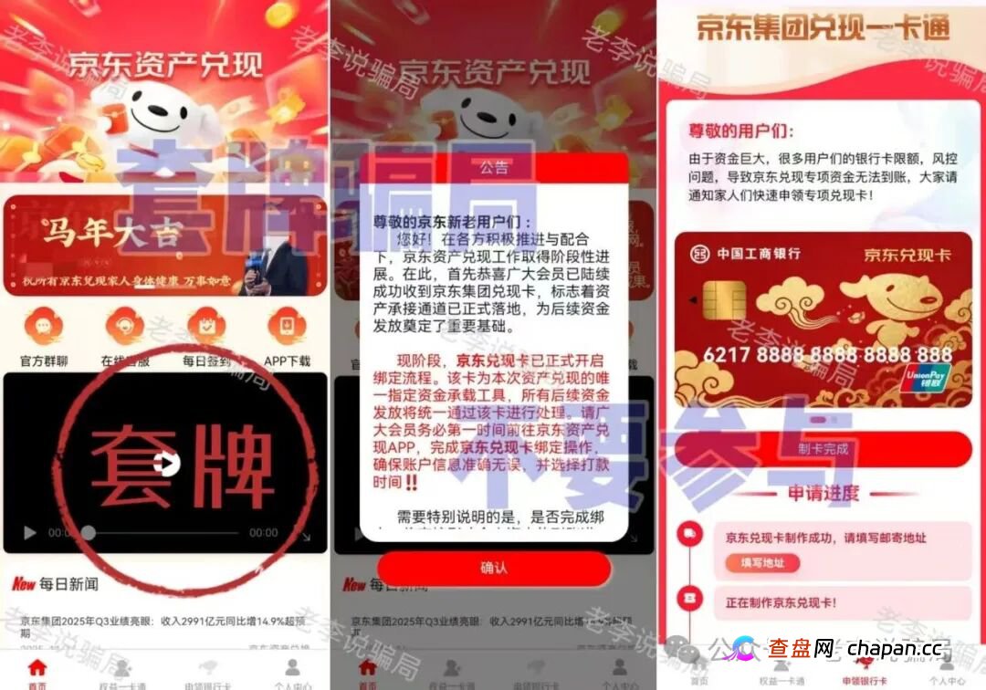 警惕!“云峰金融,中国星链,树交所”这9个项目都是套路相似的陷阱,不要参与,当心血本无归!(3) 警惕!“云峰金融,中国星链,树交所”这9个项目都是套路相似的陷阱,不要参与,当心血本无归!(3)