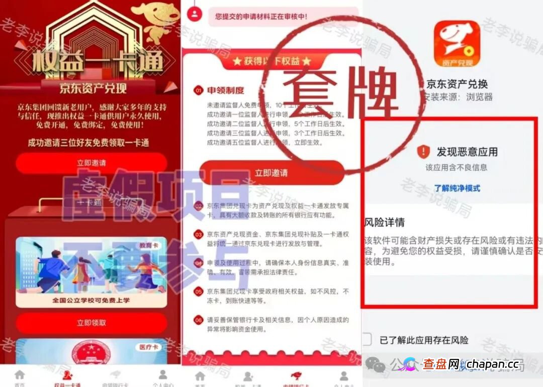 警惕!“云峰金融,中国星链,树交所”这9个项目都是套路相似的陷阱,不要参与,当心血本无归!(4) 警惕!“云峰金融,中国星链,树交所”这9个项目都是套路相似的陷阱,不要参与,当心血本无归!(4)