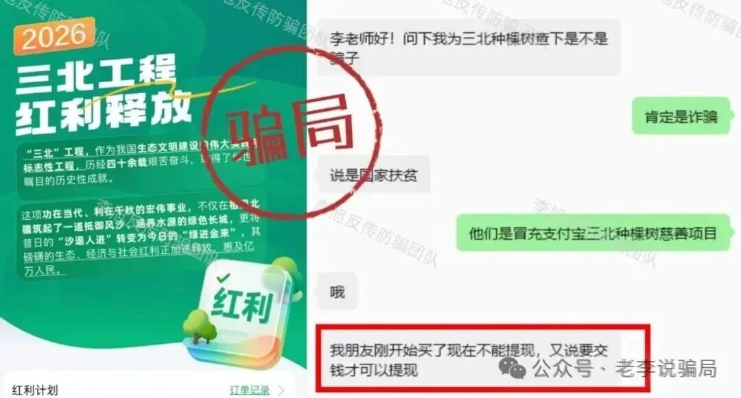 警惕！这十几个打着“慈善”“补偿”旗号的网络项目，涉嫌诈骗、洗钱、传销(1)