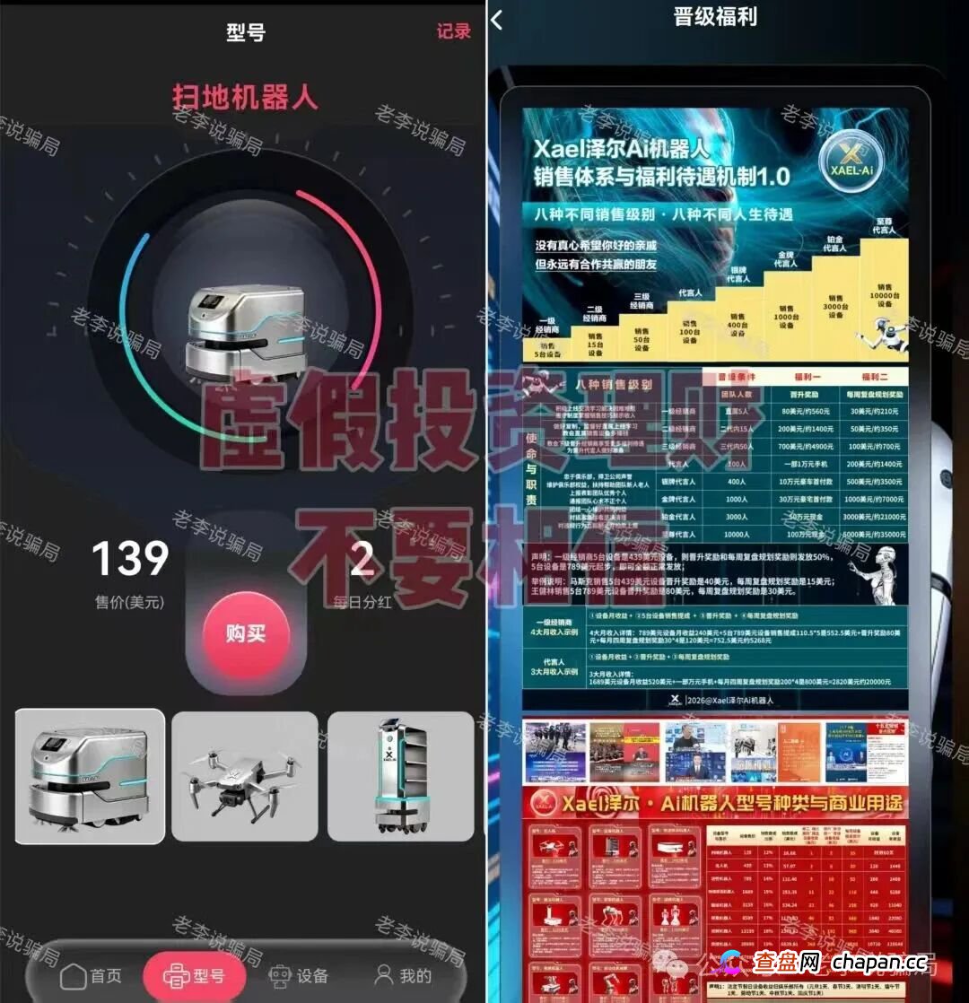 新瓶装旧酒！警惕这些“华丽外衣”项目都是骗局，请勿相信！(2)