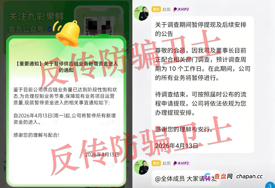 又崩了！数十万会员被“血洗”！17个骗局你中了几个？(1)