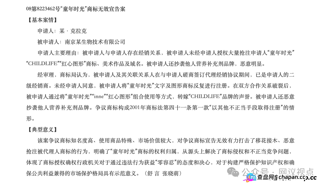 inne假洋牌争议不断，商标抢注、虚假包装频翻车(7)