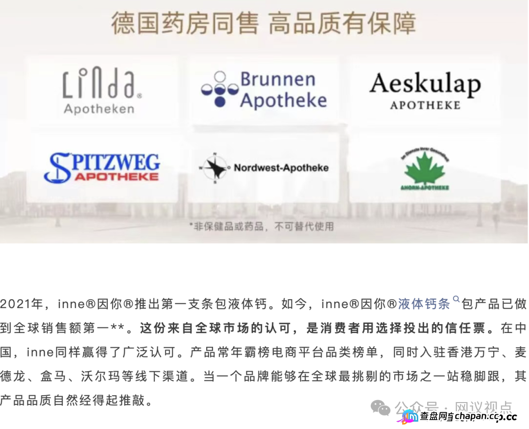 inne假洋牌争议不断，商标抢注、虚假包装频翻车(4)
