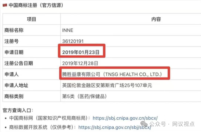 inne假洋牌争议不断，商标抢注、虚假包装频翻车(2)