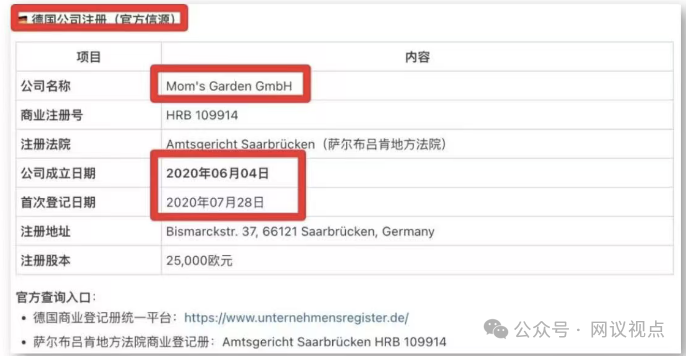 inne假洋牌争议不断，商标抢注、虚假包装频翻车(3)