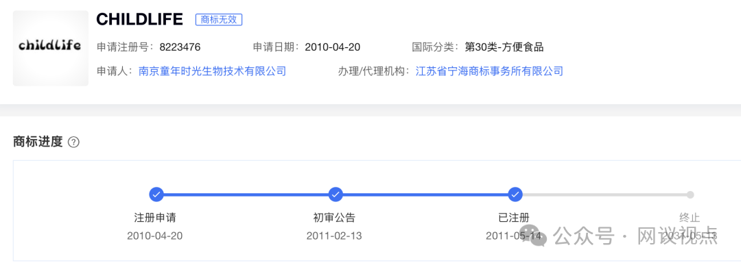 inne假洋牌争议不断，商标抢注、虚假包装频翻车(5)