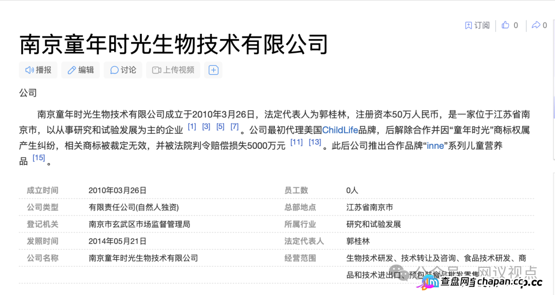 inne假洋牌争议不断，商标抢注、虚假包装频翻车(6)