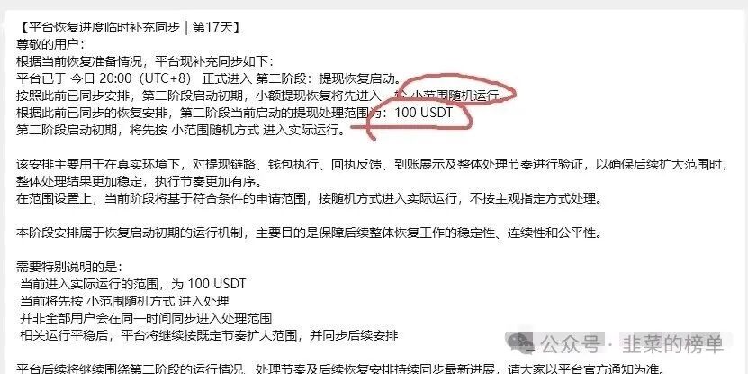 最新整理12个跑路或者即将跑路的资金盘骗局:速充通,神州智电,AiFi,QTY量化,阿波罗量化!(5) 最新整理12个跑路或者即将跑路的资金盘骗局:速充通,神州智电,AiFi,QTY量化,阿波罗量化!(5)