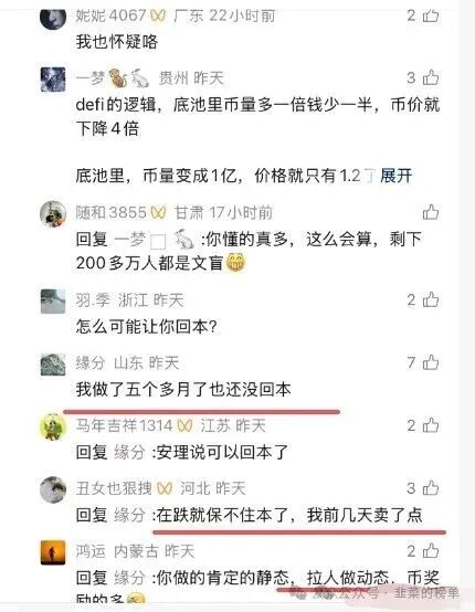 最新整理12个跑路或者即将跑路的资金盘骗局:速充通,神州智电,AiFi,QTY量化,阿波罗量化!(2) 最新整理12个跑路或者即将跑路的资金盘骗局:速充通,神州智电,AiFi,QTY量化,阿波罗量化!(2)