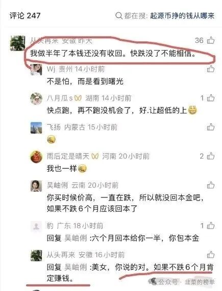 最新整理12个跑路或者即将跑路的资金盘骗局:速充通,神州智电,AiFi,QTY量化,阿波罗量化!(1) 最新整理12个跑路或者即将跑路的资金盘骗局:速充通,神州智电,AiFi,QTY量化,阿波罗量化!(1)