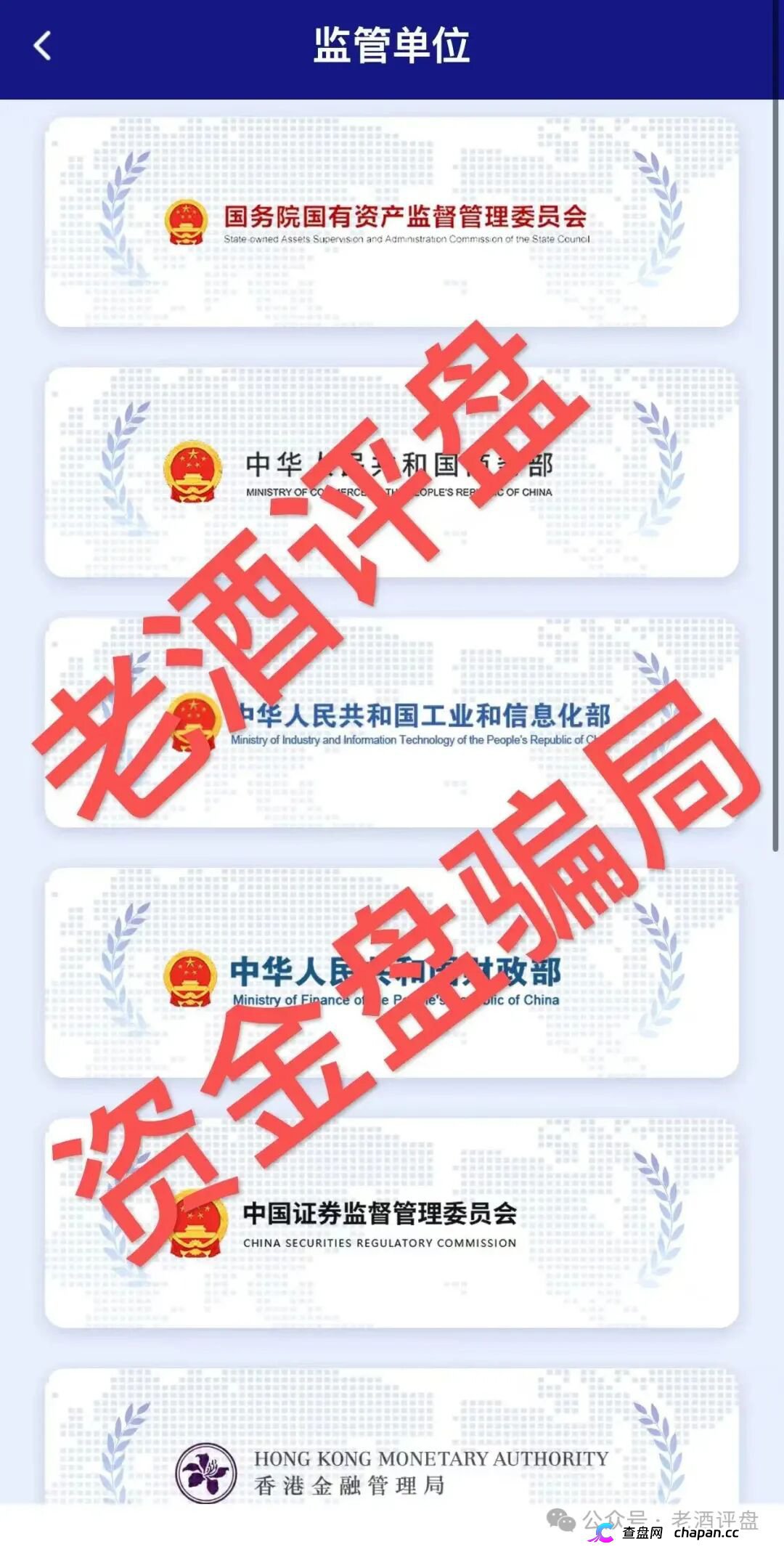 紧急预警|“亚太经合”就是彻头彻尾的传销资金盘!层级拉人头+伪造监管,收割套路全曝光!(2) 紧急预警|“亚太经合”就是彻头彻尾的传销资金盘!层级拉人头+伪造监管,收割套路全曝光!(2)