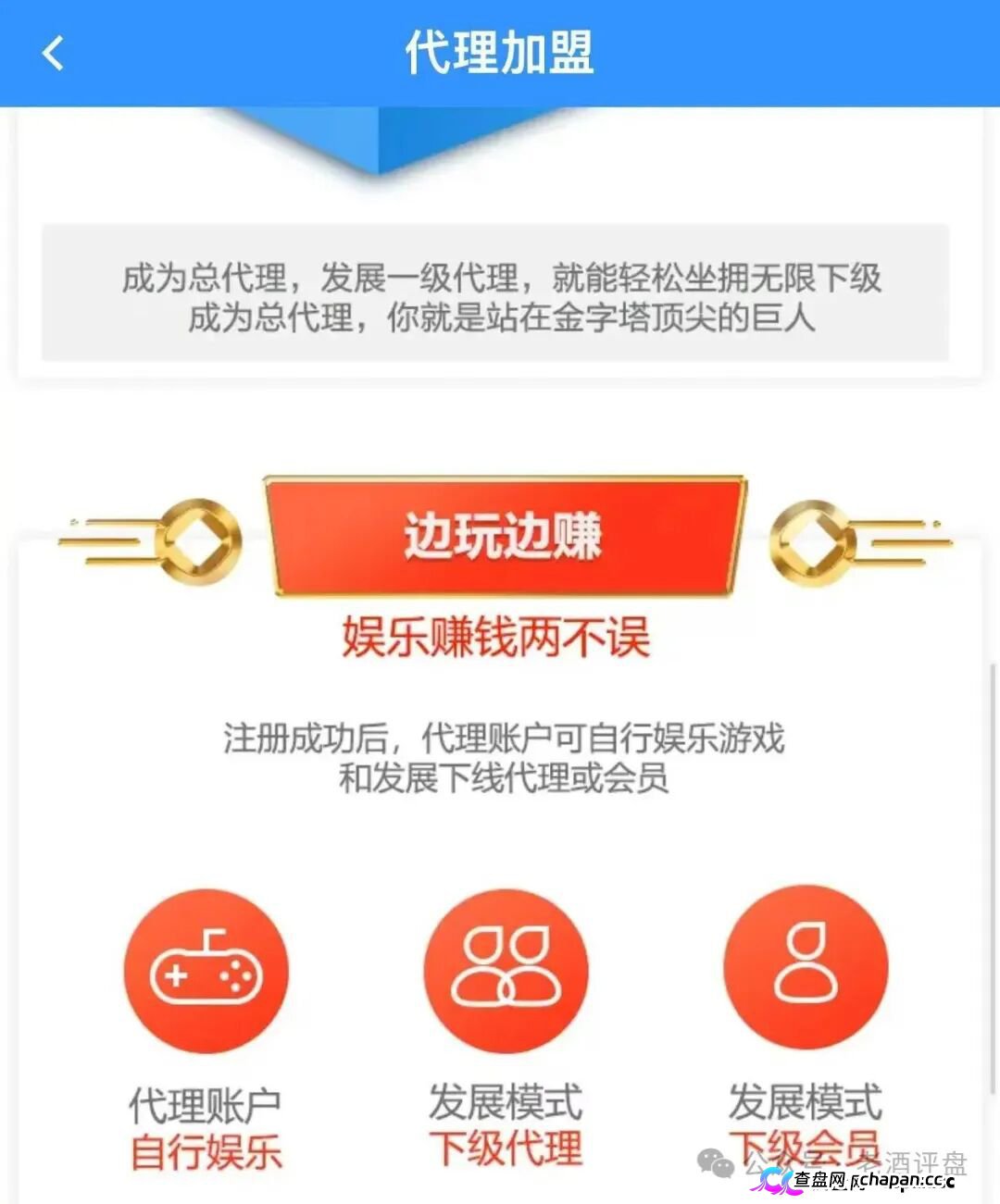 警惕“新濠国际”：披着澳门博彩外衣的资金盘骗局，正在收割你的血汗钱！(4)