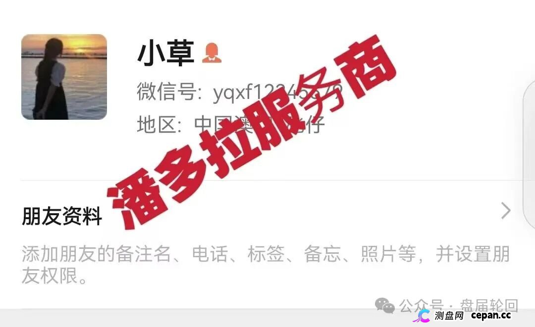 潘多拉商城崩盘倒计时——你的钱还能拿回来吗？（维权指南）(3)