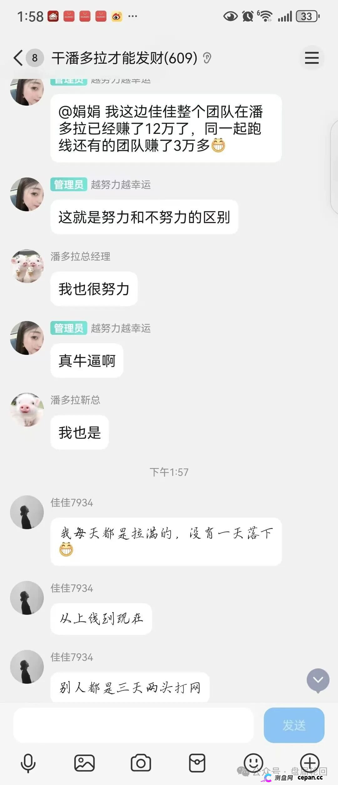 潘多拉商城崩盘倒计时——你的钱还能拿回来吗？（维权指南）(7)