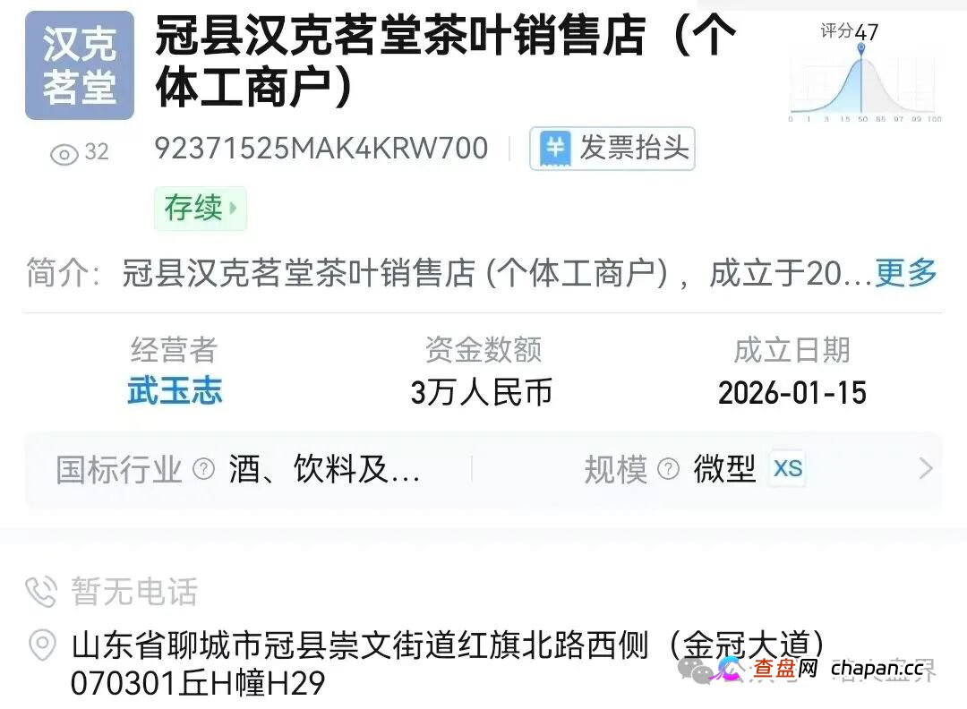 注意!“汉克时代”电商出海线下传销窝点曝光,暴雷后拿回血汗钱的唯一方法!(2) 注意!“汉克时代”电商出海线下传销窝点曝光,暴雷后拿回血汗钱的唯一方法!(2)