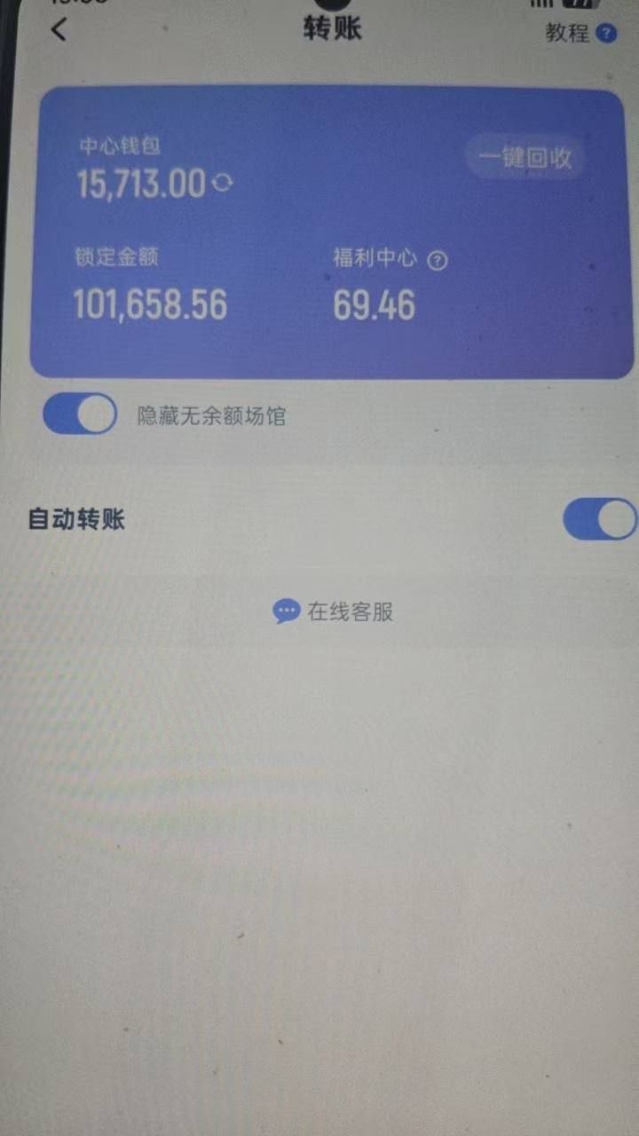 曝光咪咕体育平台输不起了，打了60多w流水，赢几万块钱不给赢。(6)