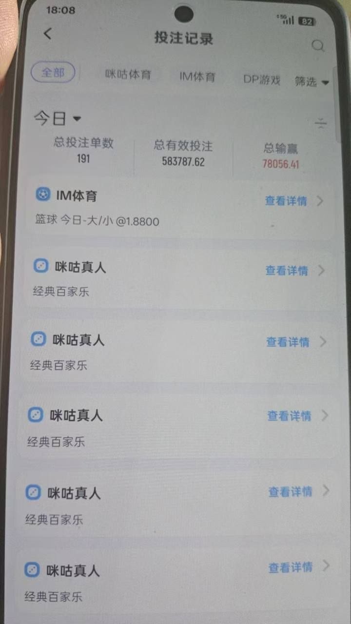 曝光咪咕体育平台输不起了，打了60多w流水，赢几万块钱不给赢。(2)