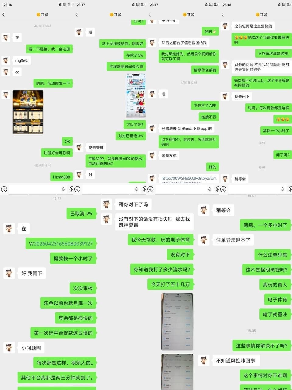 曝光咪咕体育平台输不起了，打了60多w流水，赢几万块钱不给赢。(4)