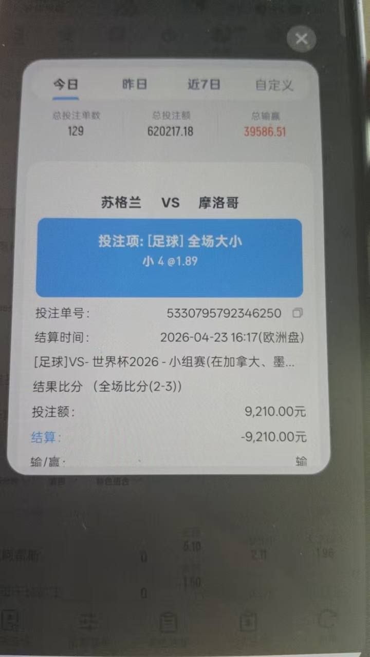 曝光咪咕体育平台输不起了，打了60多w流水，赢几万块钱不给赢。(1)