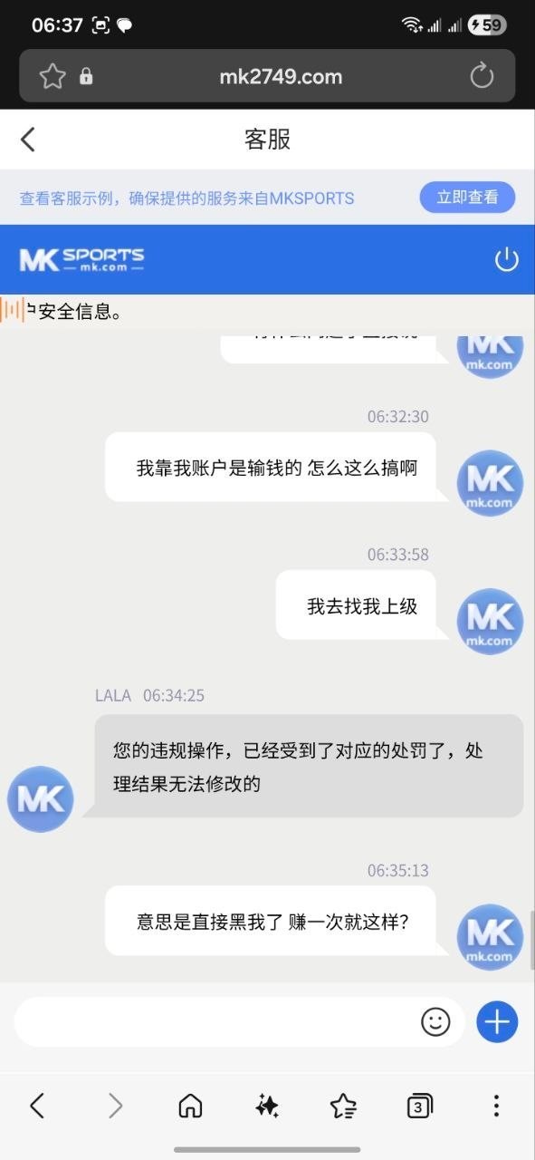mk体育黑会员款，下的比赛干干净净的 怎么就这样黑我钱了(7)