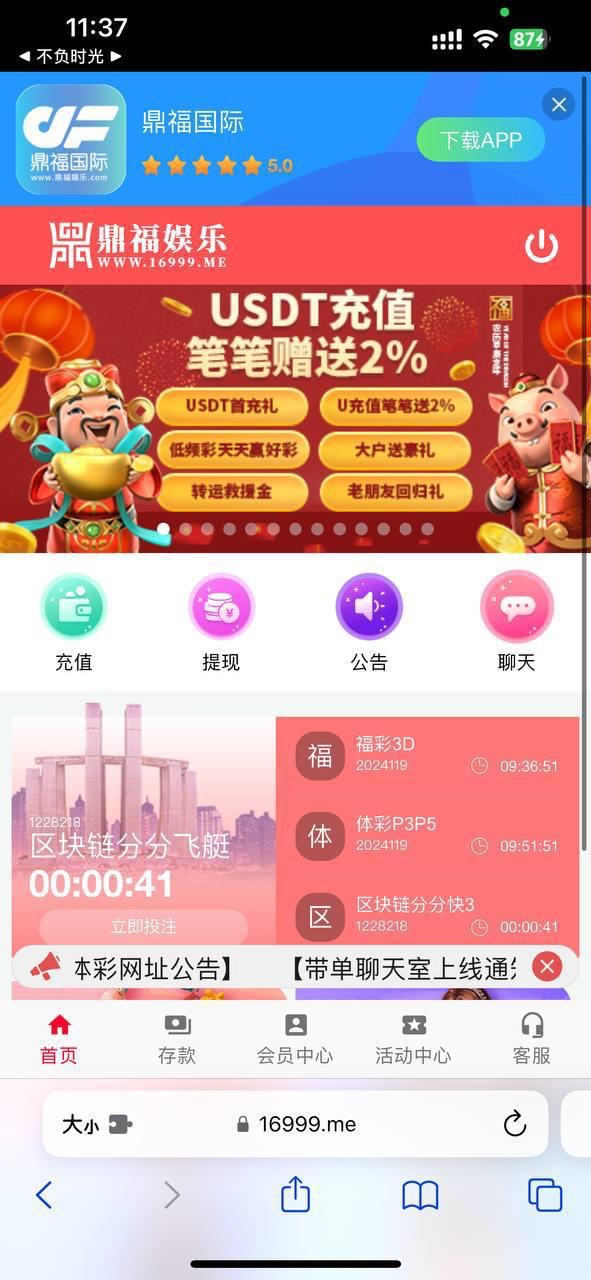 黑平台曝光｜鼎福国际 玩PG电子说套利冻结赢钱账号，提款受阻风险极高(1)