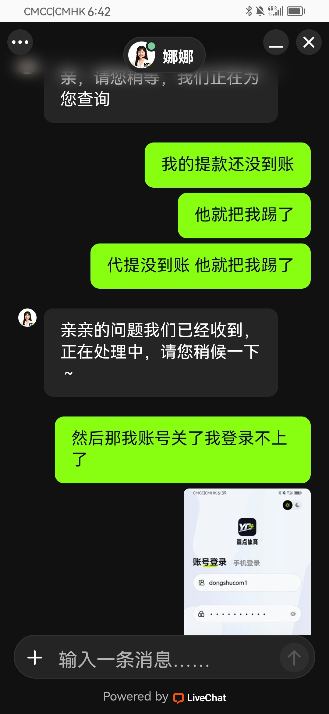 赢点体育黑台子，11w提款不到账(1)