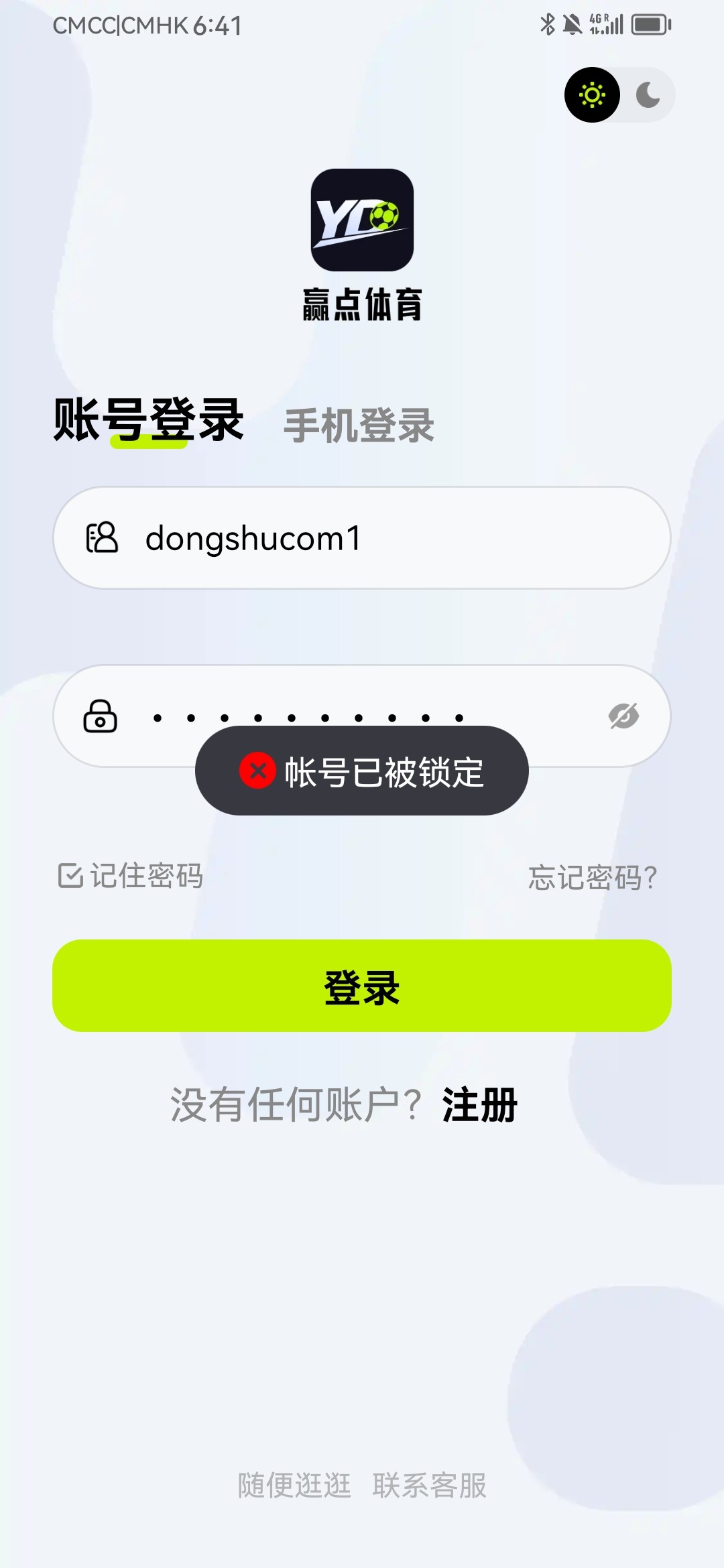 赢点体育黑台子，11w提款不到账(3)