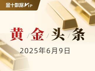 加息尾声：黄金多空等待下一根火柴｜黄金头条(1)