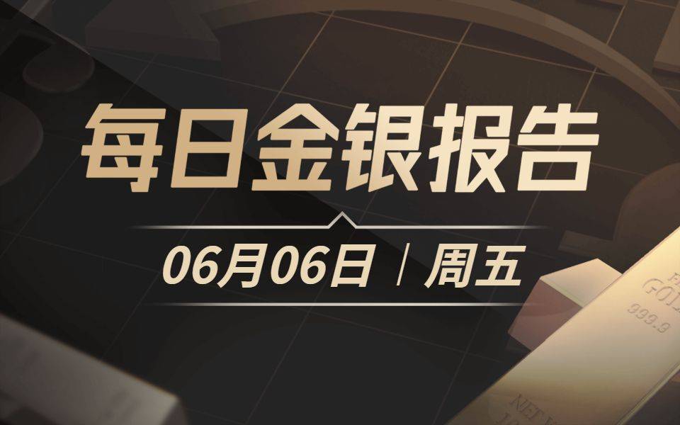 美国就业市场已经亮起“警灯”，非农或推动金价再走强？(1)