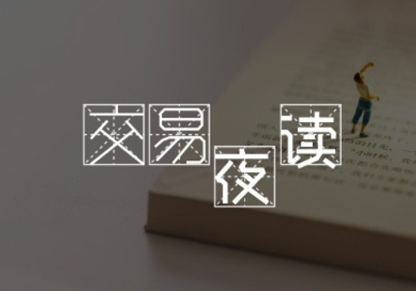 期货交易夜读 | 走出交易焦虑的迷雾：心如止水，方能致远(1)