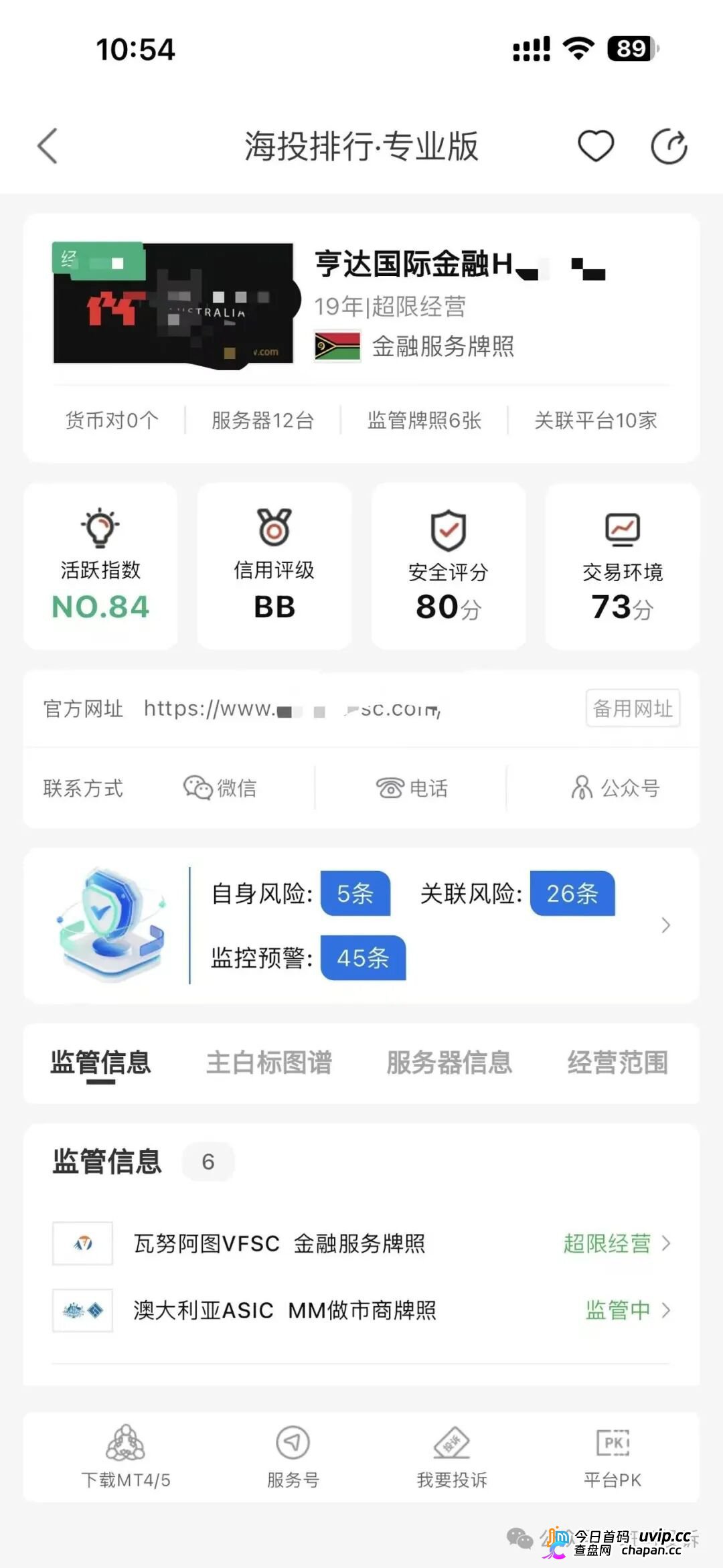 亏百万无人问，盈利40万美金遭拒提！“亨达国际”这家平台陷“删记录、不出金”风波(2)