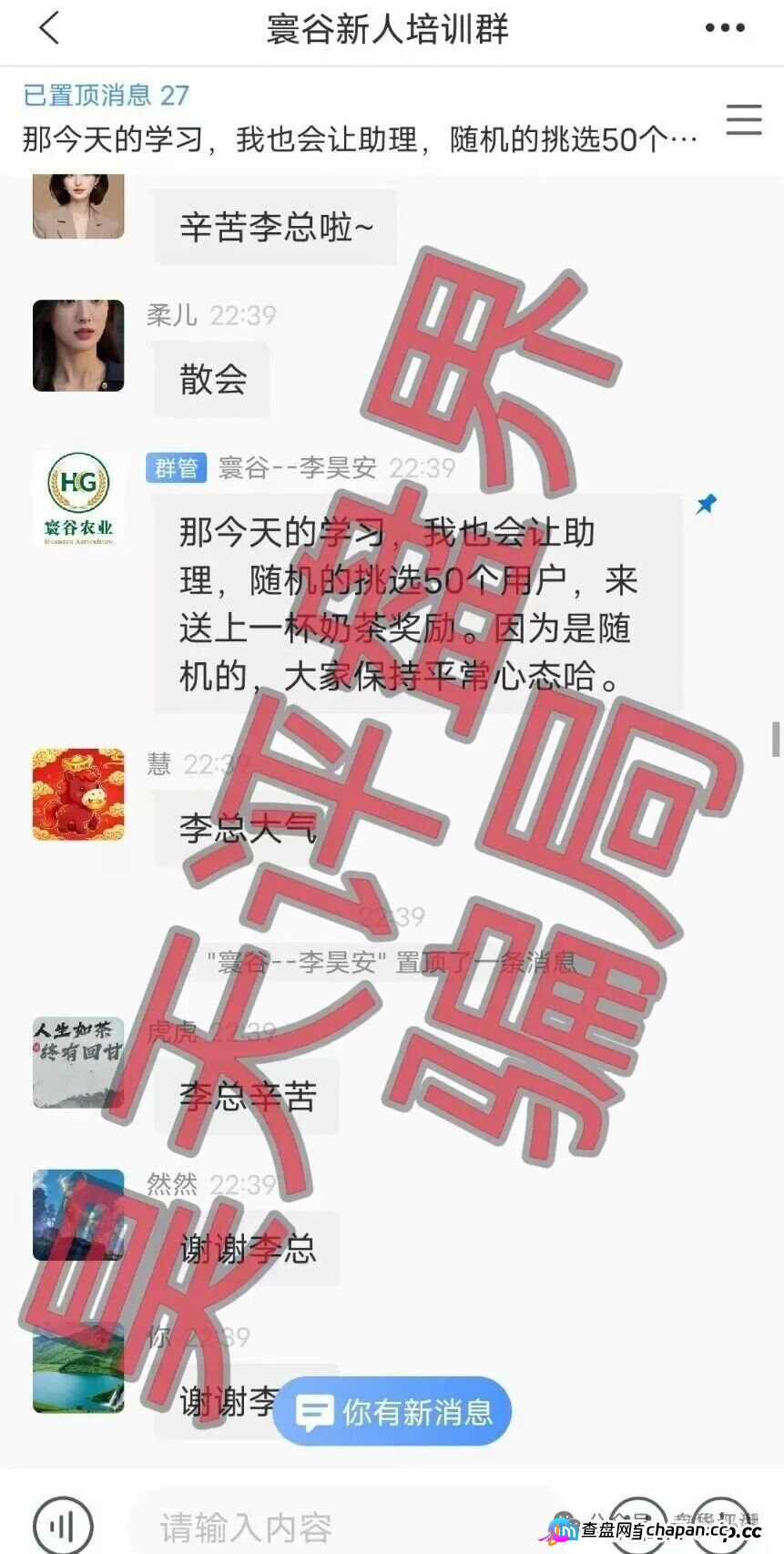 寰谷农业资金盘崩盘血洗倒计时！优利商务柬埔寨团伙连开四盘圈钱数亿，李昊安合约跟单P图收割，60天内必拔网线跑路！(4)