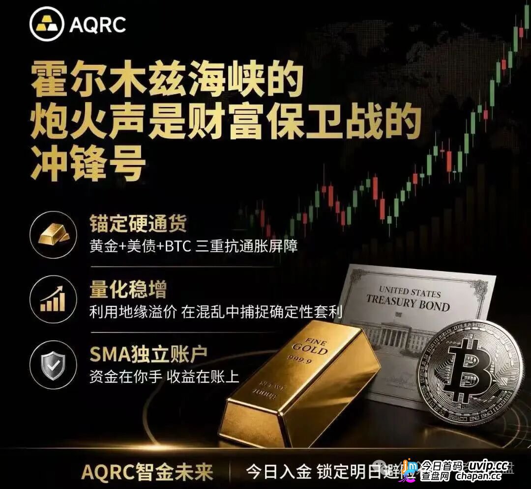 网易同花顺上吹AQRC的文章全是骗子自己写的软文！搜索引擎第一页找不到任何真话(1)