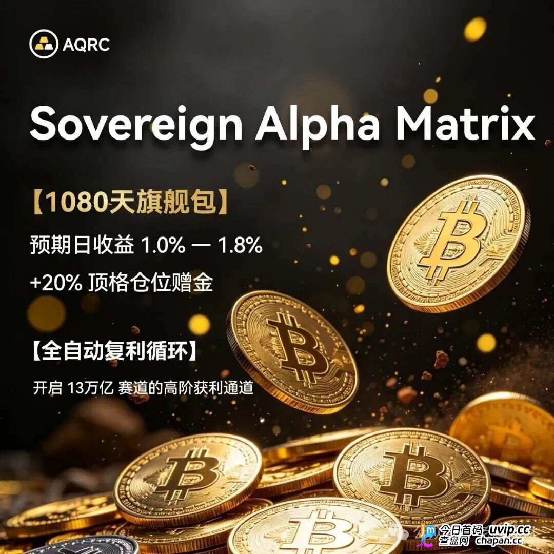 网易同花顺上吹AQRC的文章全是骗子自己写的软文！搜索引擎第一页找不到任何真话(2)