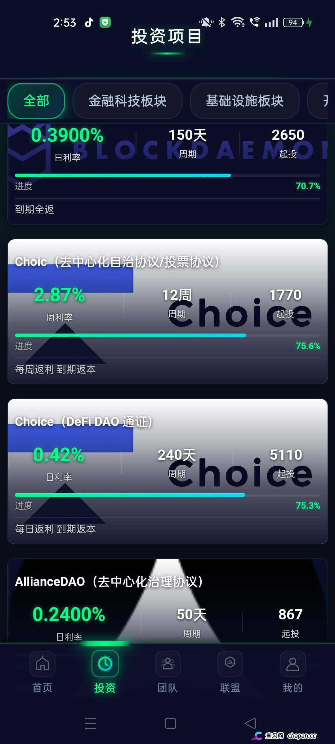 打着“纳斯达克上市巨头”旗号的CoinShares靠谱吗？假的！你手机里那个要你充值U的CoinShares，服务器在重庆，后台是一套国内烂大街的低代码模板。(4)