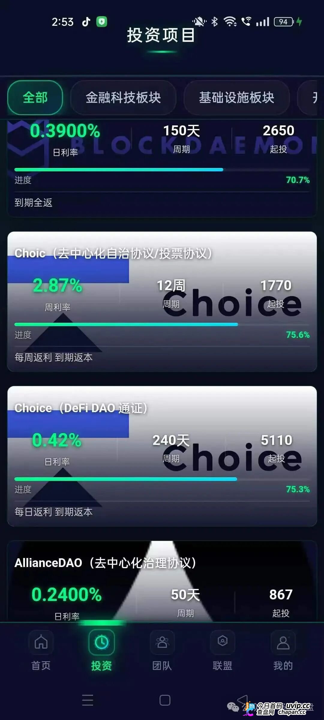 趁CoinShares套牌盘还没关网，现在截屏留存证据直接打96110跑