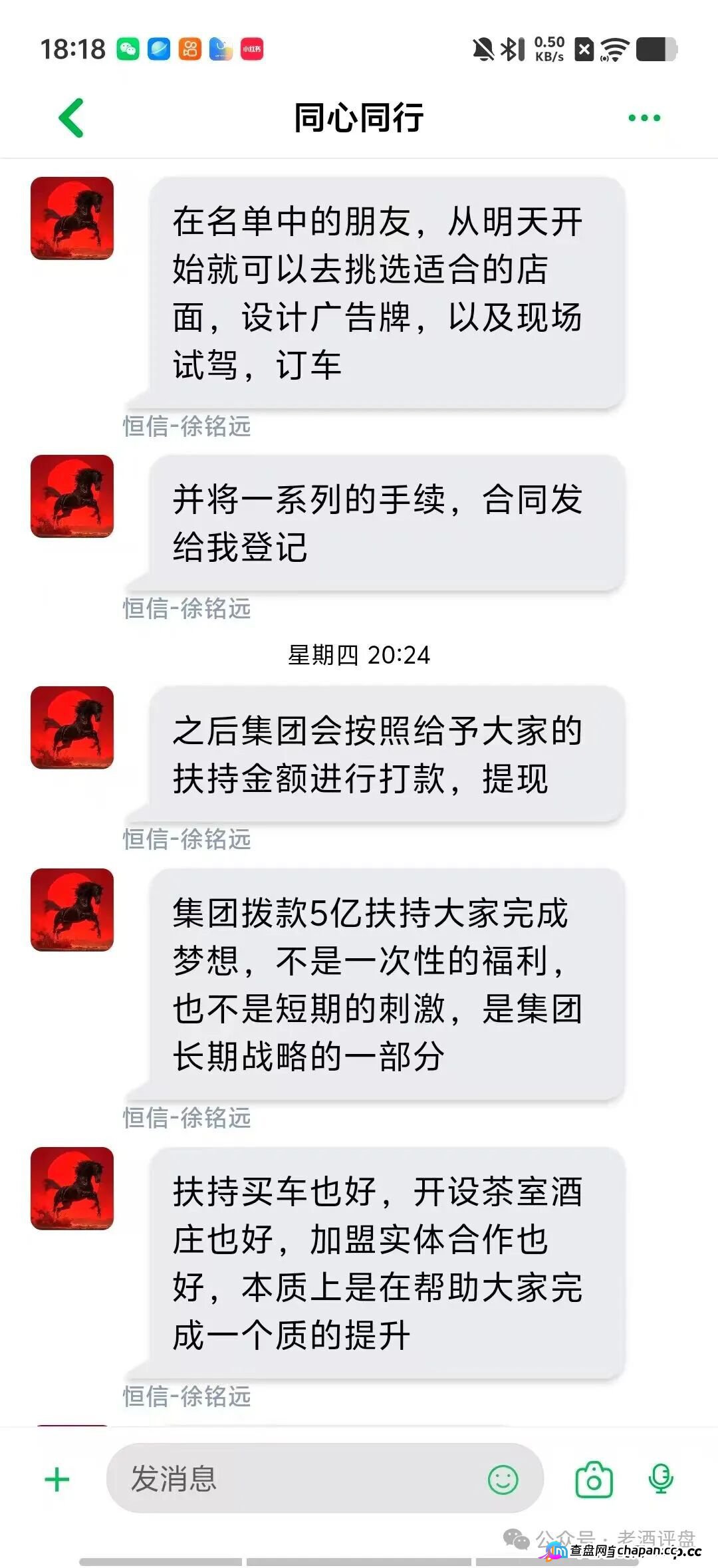 恒信“流动未来”5-1前后疯狂搞活动，项目方急了，暴力威胁知名博主。种种迹象表明崩盘在即，大家拭目以待！(5)