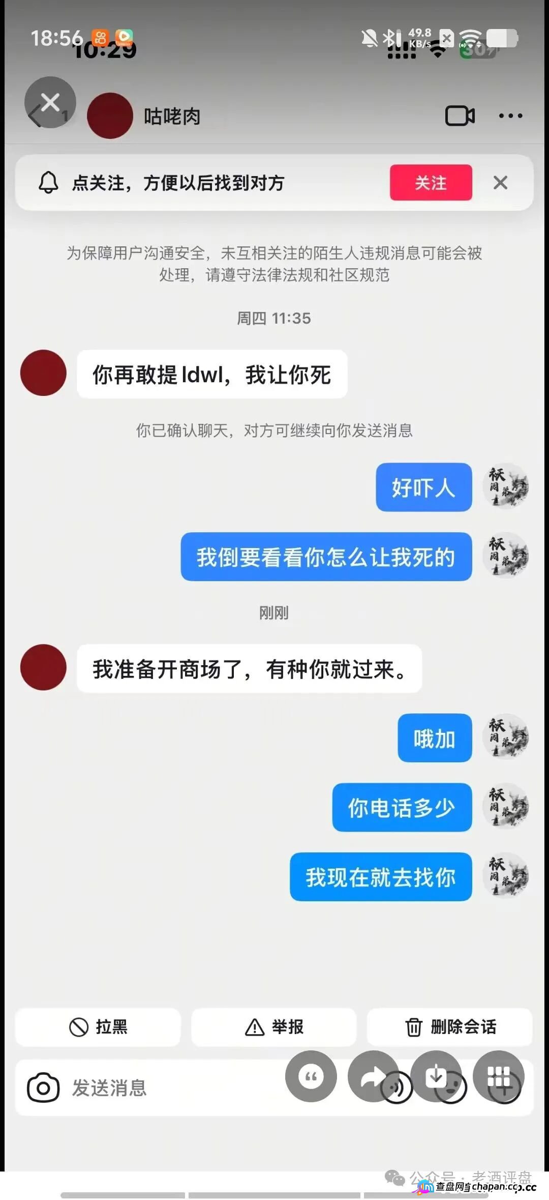 恒信“流动未来”5-1前后疯狂搞活动，项目方急了，暴力威胁知名博主。种种迹象表明崩盘在即，大家拭目以待！(7)