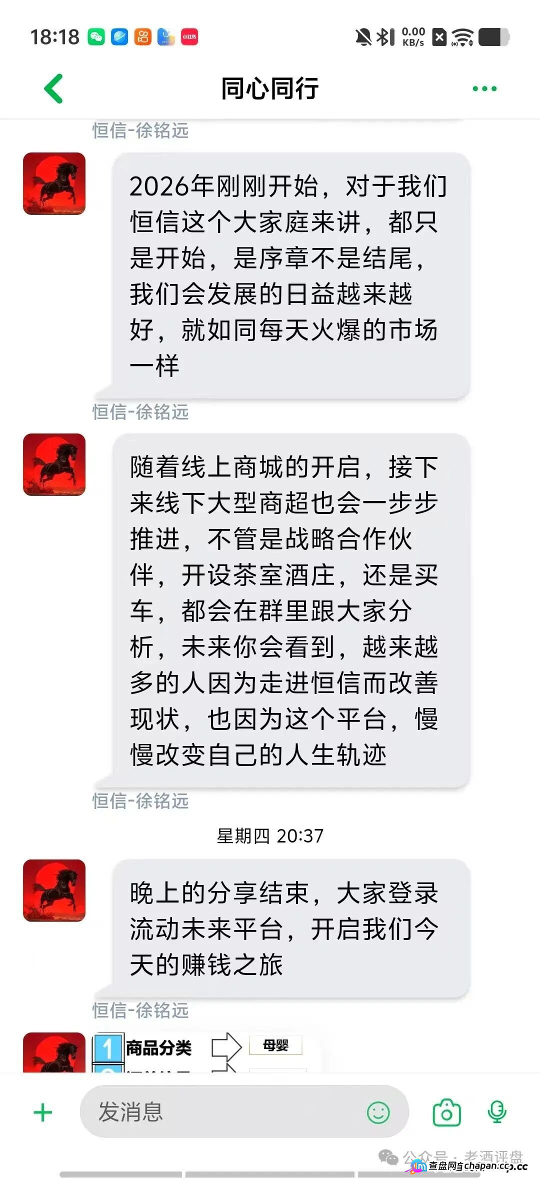 恒信“流动未来”5-1前后疯狂搞活动，项目方急了，暴力威胁知名博主。种种迹象表明崩盘在即，大家拭目以待！(6)