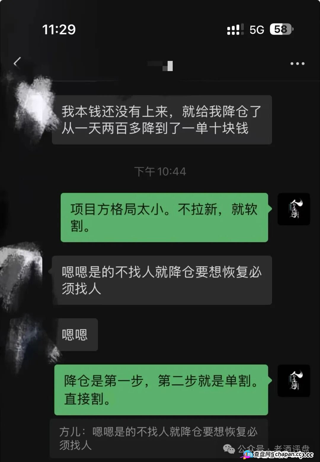 恒信“流动未来”5-1前后疯狂搞活动，项目方急了，暴力威胁知名博主。种种迹象表明崩盘在即，大家拭目以待！(8)